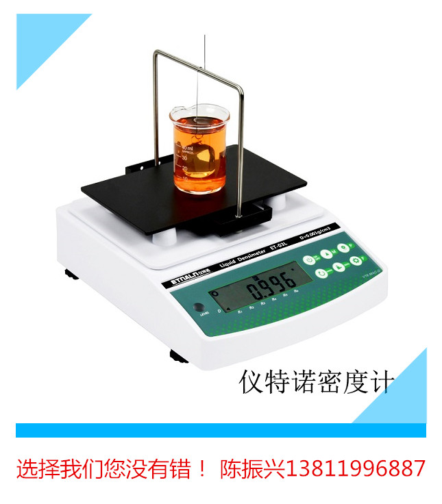 電子柴油密度計(jì)哪里有賣(mài)