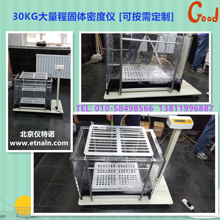 固體密度計/快速檢測固體物質密度的儀器 固體密度計/快速檢測固體物質密度的儀器