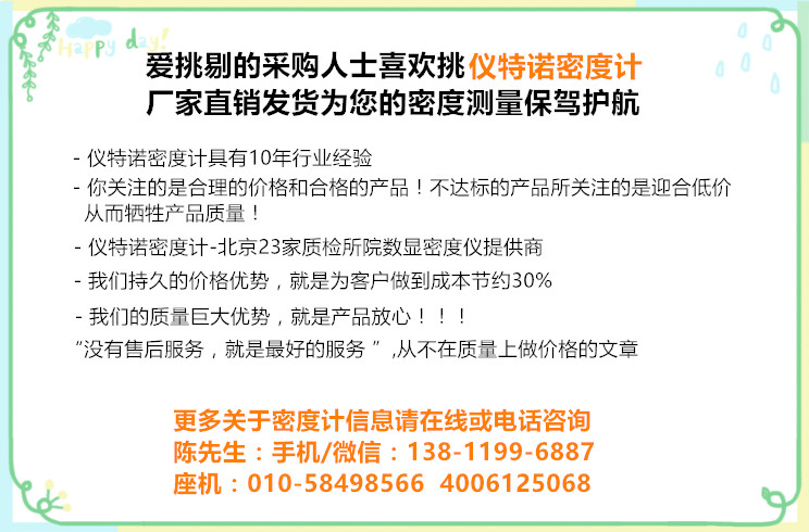 甲醇密度測試儀