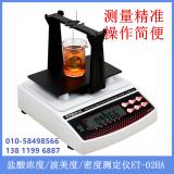 鹽酸濃度/波美度/密度測定儀ET-01HA、ET-02HA