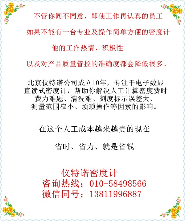 塑料密度計(jì)